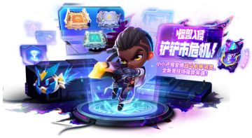 【已开奖】【有奖活动】金铲铲新赛季so easy，晒对战截图赢奖励！