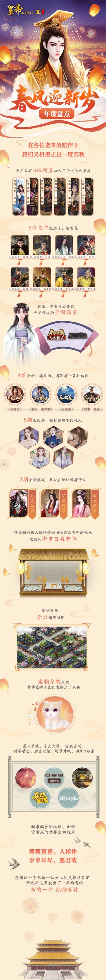 【年终盘点】各位老爷新年快乐！！