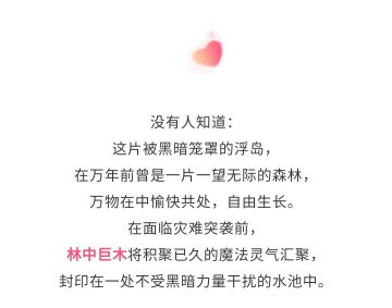 合成奇迹【第二篇】深潭奇遇——宝石灵珊