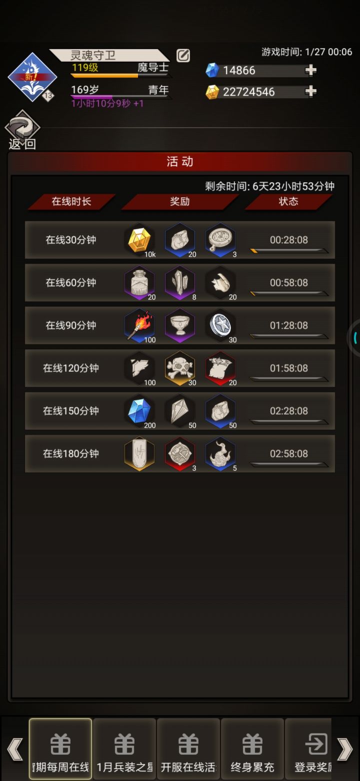 我就知道，本周也无更新计划截图