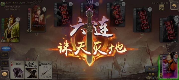 袁绍主公截图