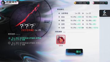 【攻略向】绯阶专武该如何抉择？看完之后你一定有所收获！