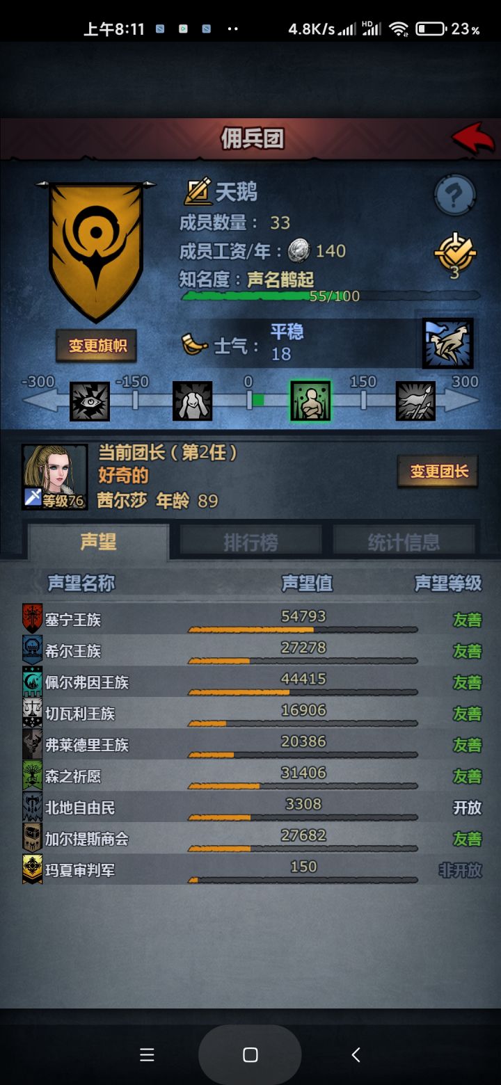 自从嫖了一个伯爵之后游戏瞬间好玩起来截图