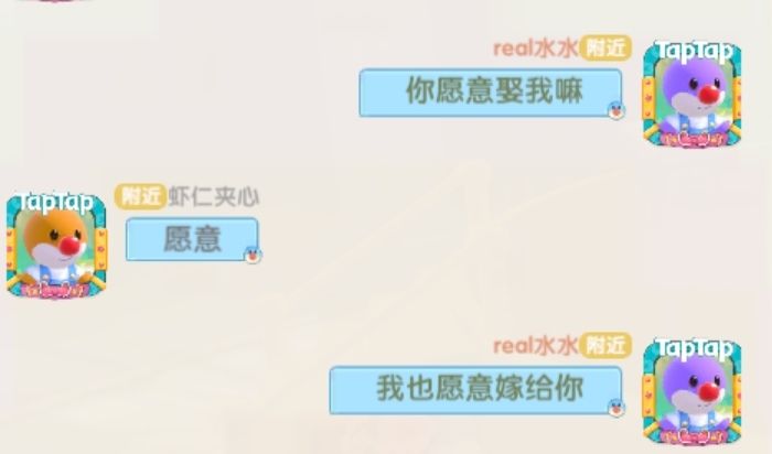 我们结婚了截图