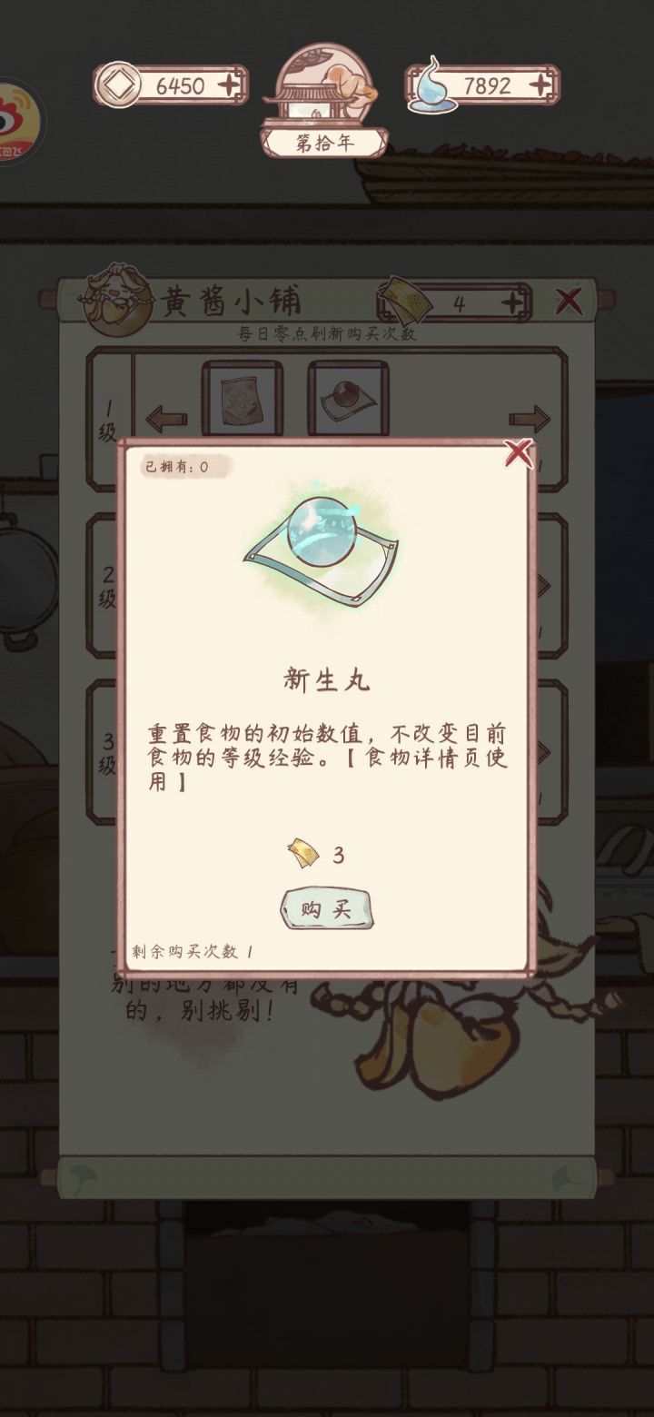 有无大神告知一下这两个是什么 怎么用截图
