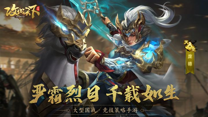 仓惶「溃逃」持续流血，以恐惧制敌。--庞德截图