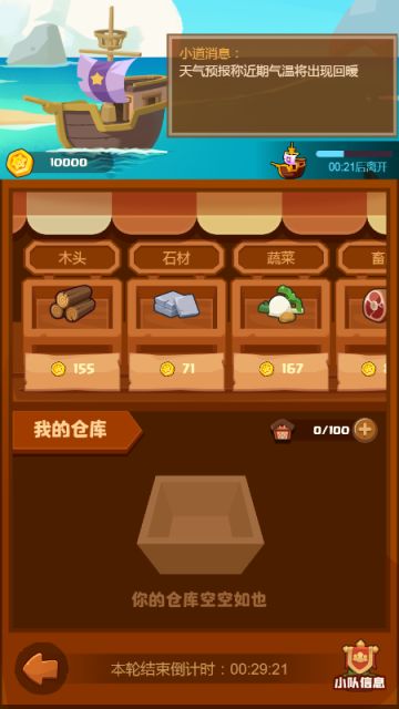 《疯狂骑士团》航海贸易的一波三折！！