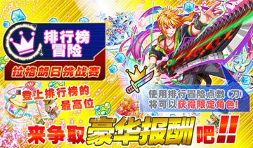 【冒险】拉格朗日挑战赛