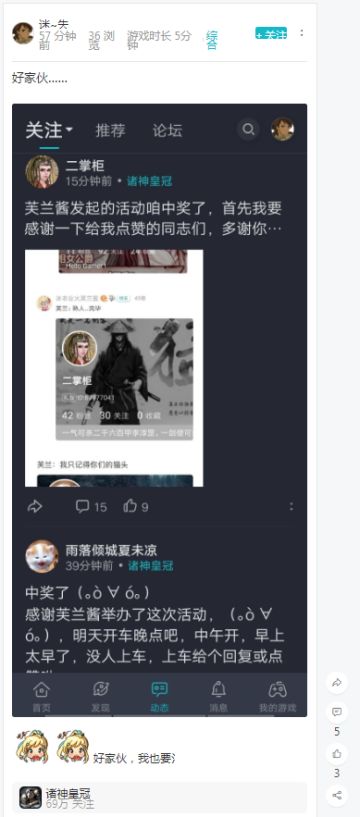 虽然没资格参赛，但也恭喜小伙伴们拿大奖。