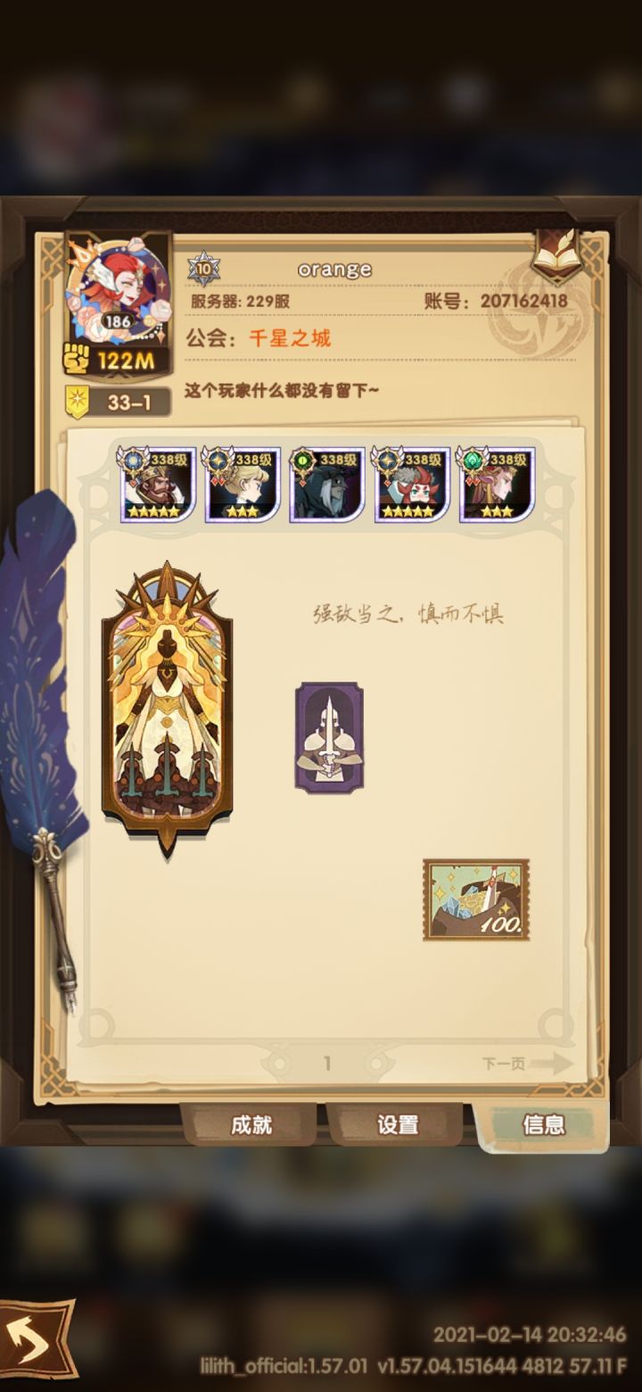 求一个禁卫,303都可以,可以长期借的,互换截图