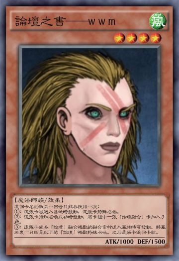 论坛卡牌系列——第五弹