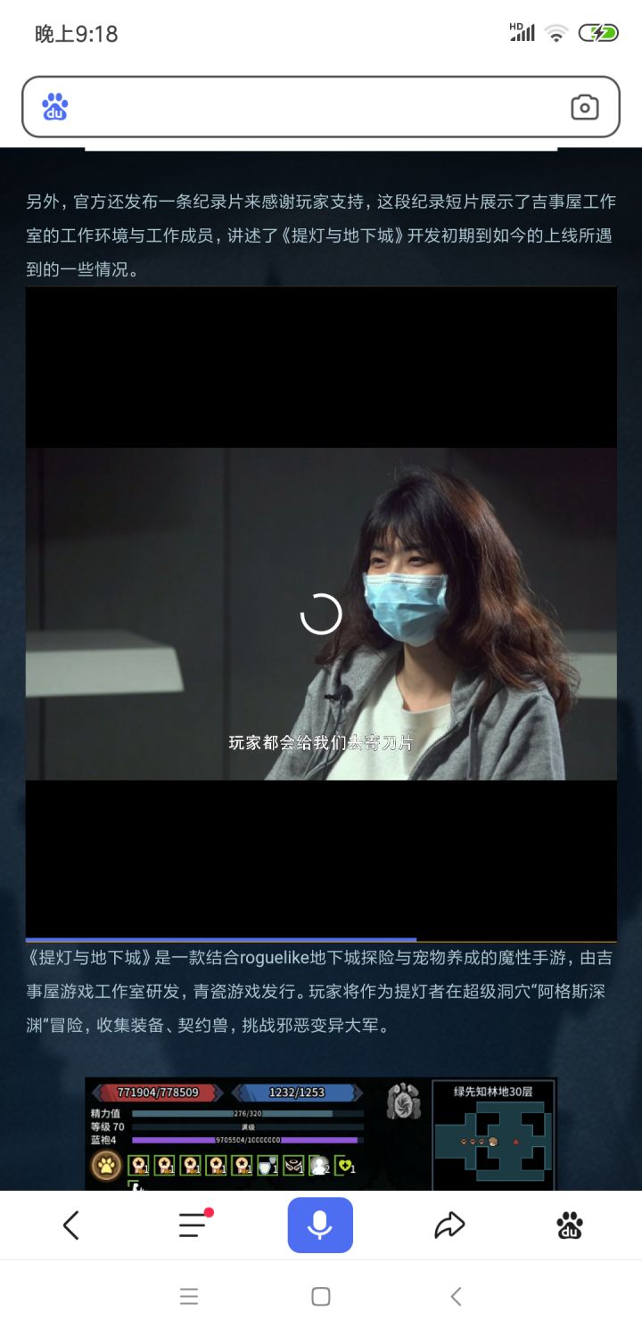 提灯五郎进截图