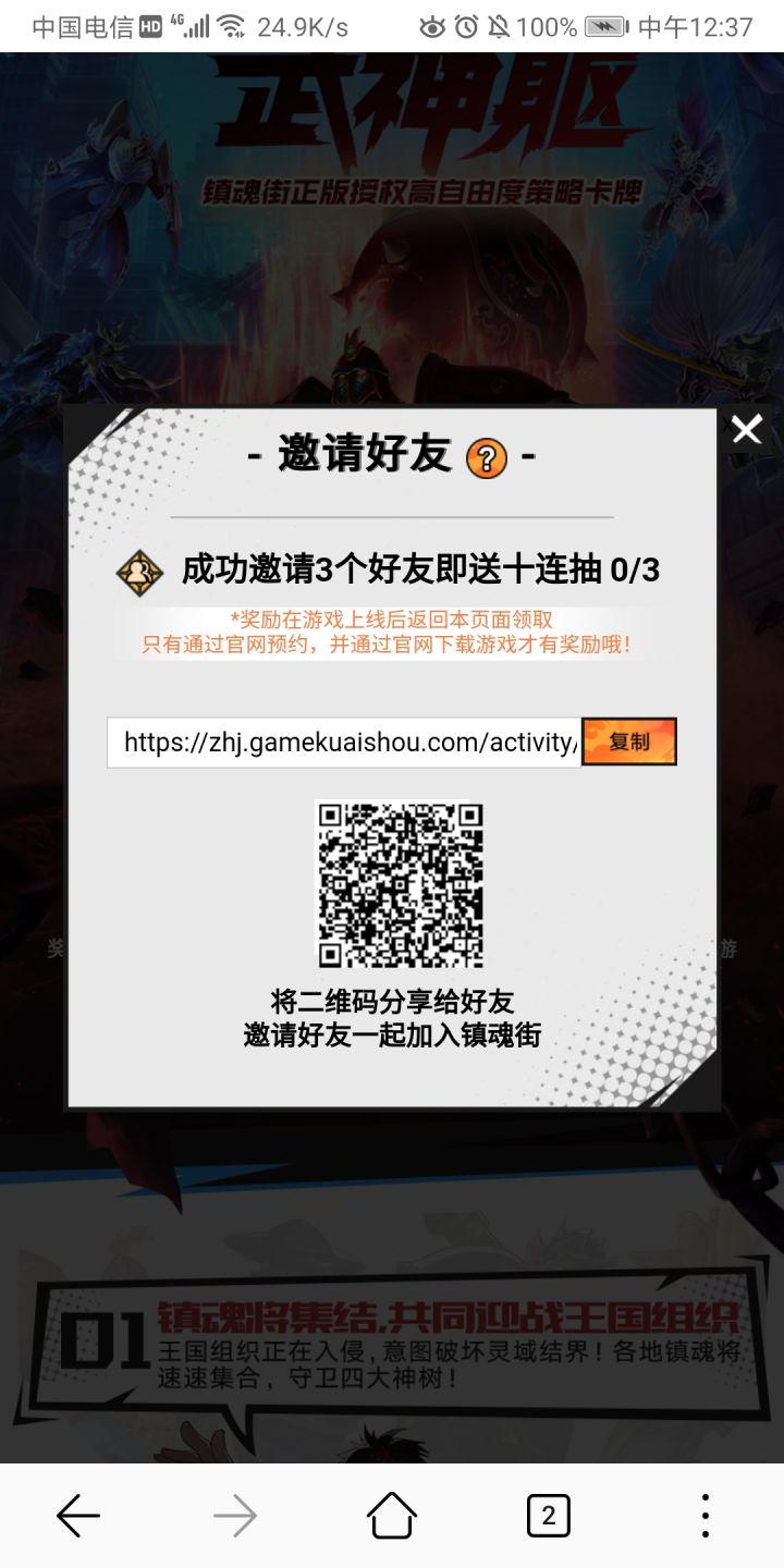 兄弟们,互点截图