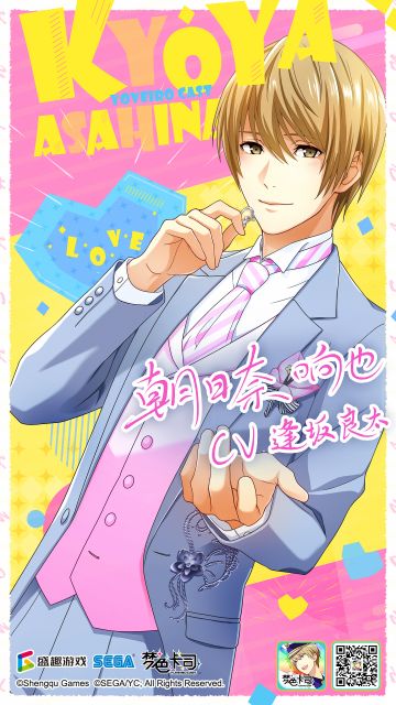 梦色剧团回归心声——朝日奈 响也