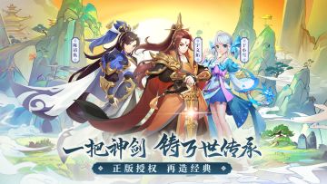 曾经少年又回来啦！《轩辕剑剑之源》邀你重回轩辕世界！