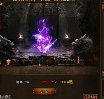 《热血荣耀》魂火