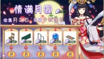 中秋活动预告丨花音喊你回村吃月饼啦！