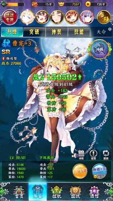 《挂机那三国》武将养成攻略