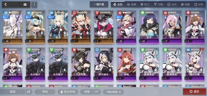 养哪四个啊截图