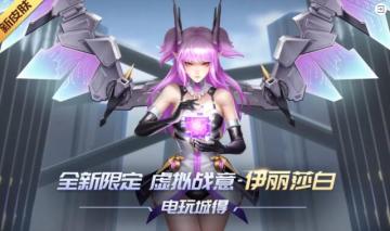 《时空召唤》11月24日更新公告