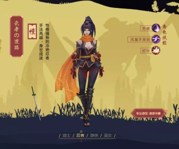 详细解读忍者职业技能