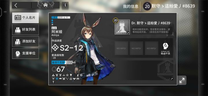 萌新入坑求点大佬好友截图