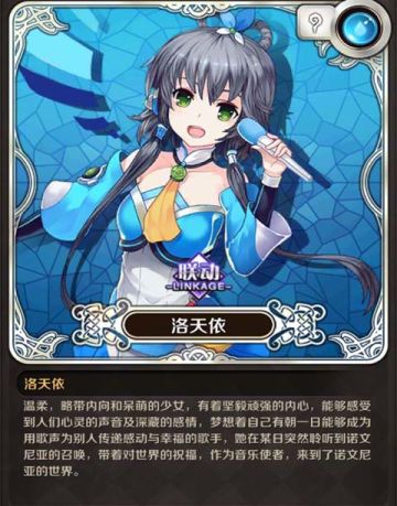 【角色介绍】洛天依