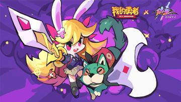 【PV公开】我的勇者 X 仙王的日常生活 联动PV公开！