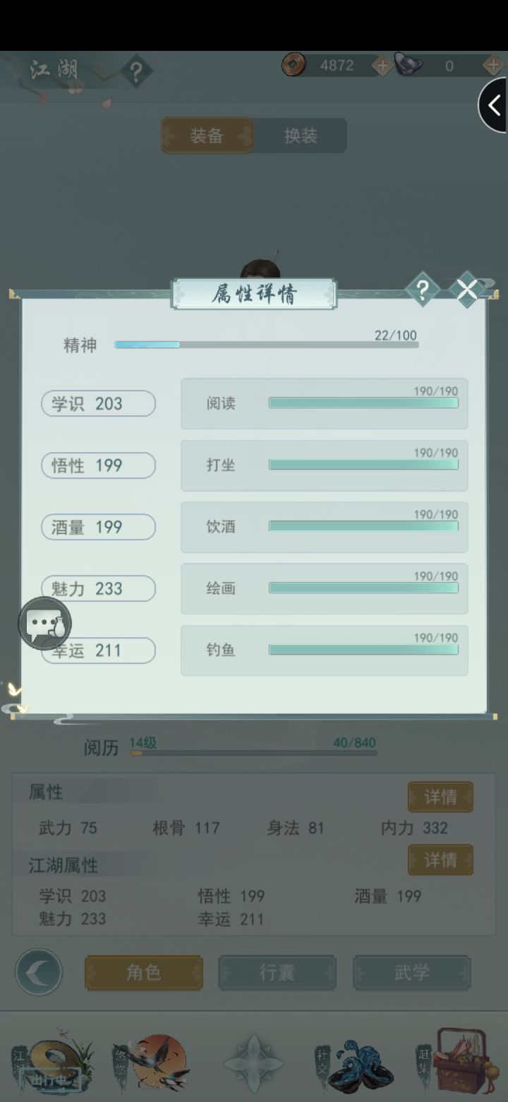 这属性球应该不掉了吧？截图