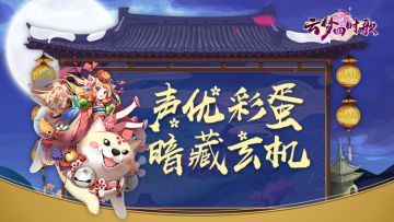 声优天团花式撩人！轻轻贴近你的耳朵~