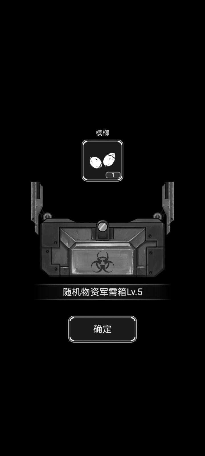 回坑第一天，缓缓裂开截图