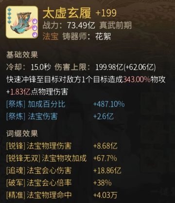 装备鉴赏丨穿上这双鞋打八荒，谁能猜到我下一秒在哪里？