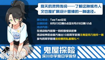 【已结束|零音|鬼屋探险】零音同学布置的鬼屋，总觉得有点可怕……