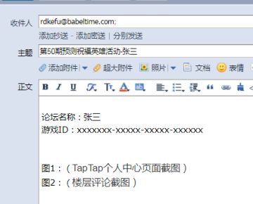 第50期·预测祝福英雄活动