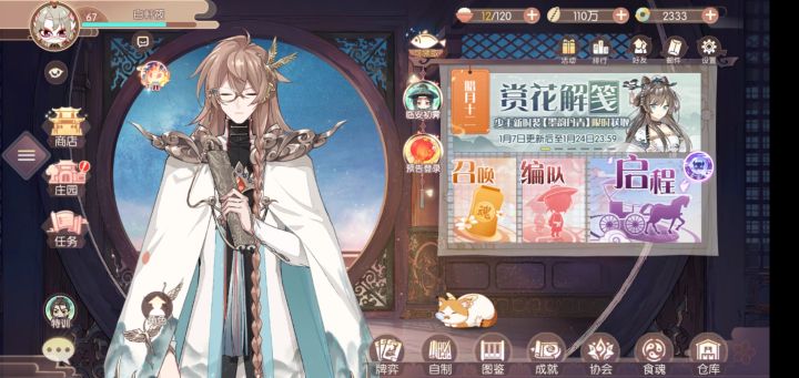 这个金玉数量就挺好玩刚好2333截图