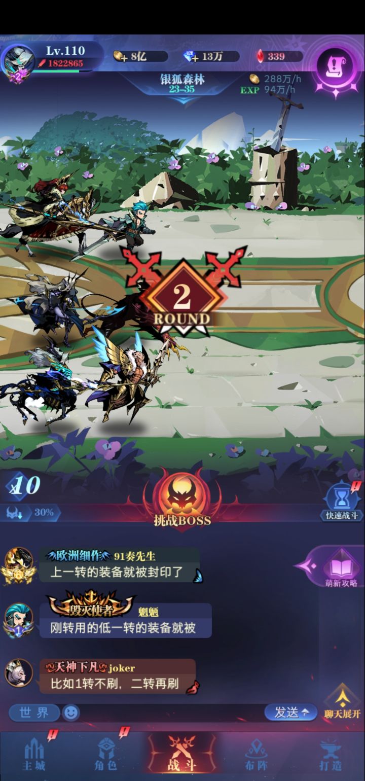 二转23-34截图