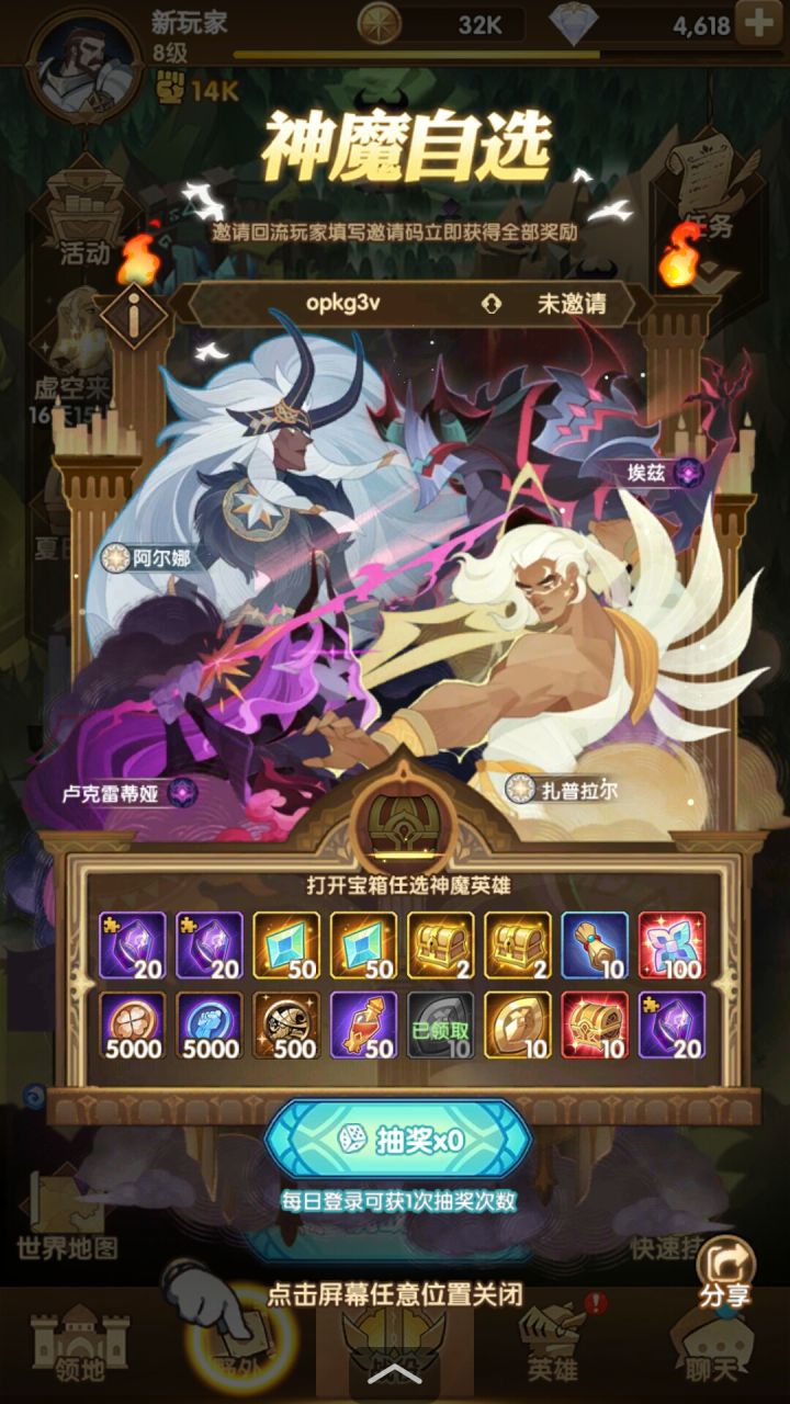 神往求回流qaq截图