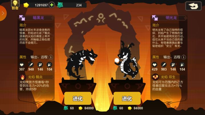 萌新求问进化截图