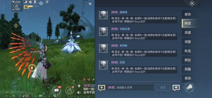 给我一种游戏要凉的感觉截图