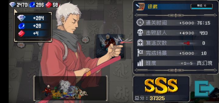 纪念一下刮痧银师傅首通真幻境，尝试了好多次了截图