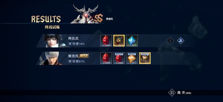 首充党截图