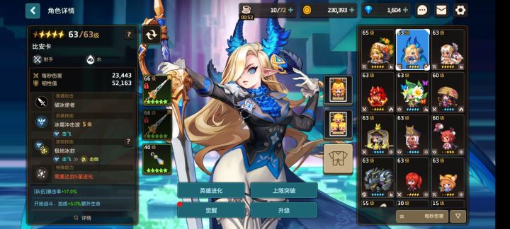 谁又能拒绝魅魔呢？截图