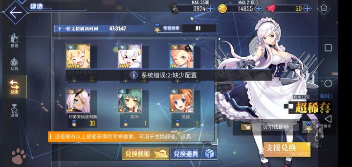 为啥换不了???截图