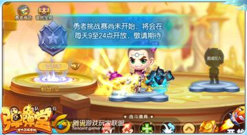 勇往直前 《弹弹堂手游》勇者挑战赛玩法解析