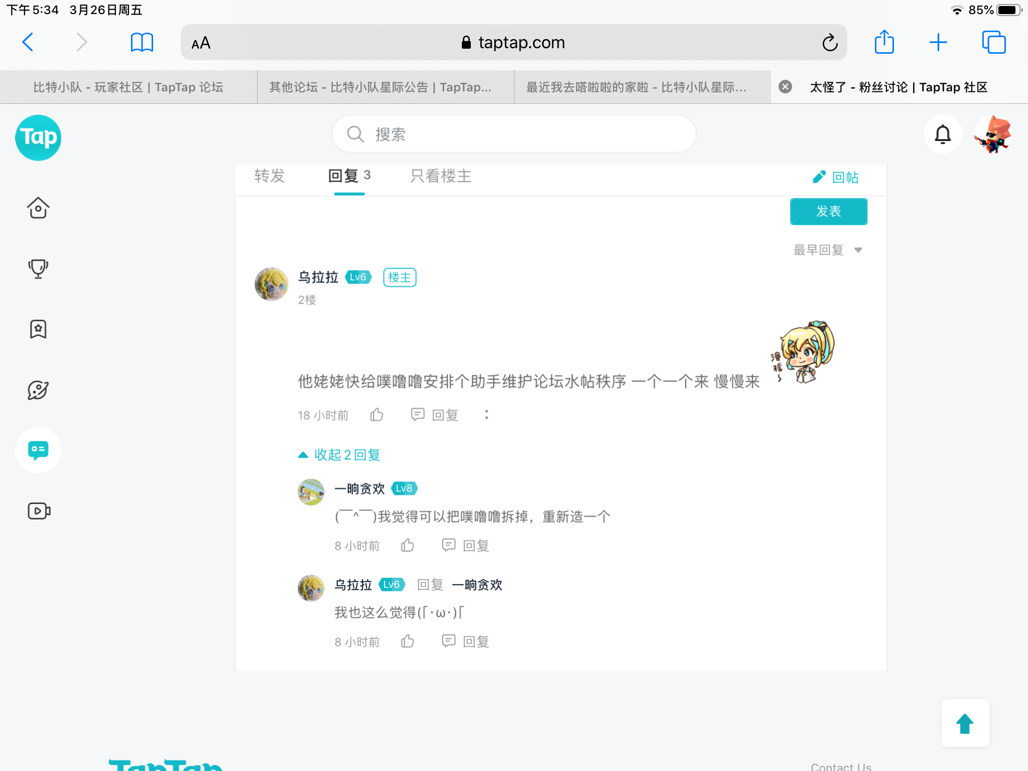 TapTap