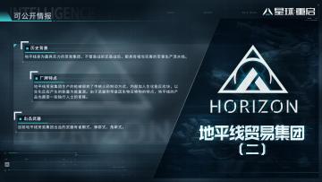 【武器厂牌档案】危险的生化枪械制造商——地平线贸易集团