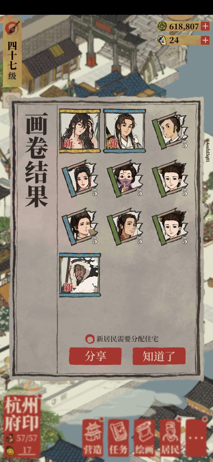 呜呜呜呜截图