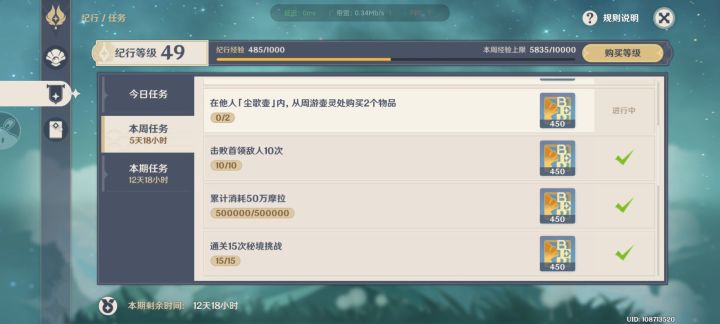 有没有大佬加下好友做下这个任务啊，马上50级了截图