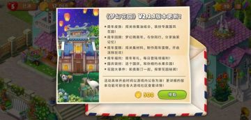 《梦幻花园》2周年报告生成啦，快去游戏内查收吧！