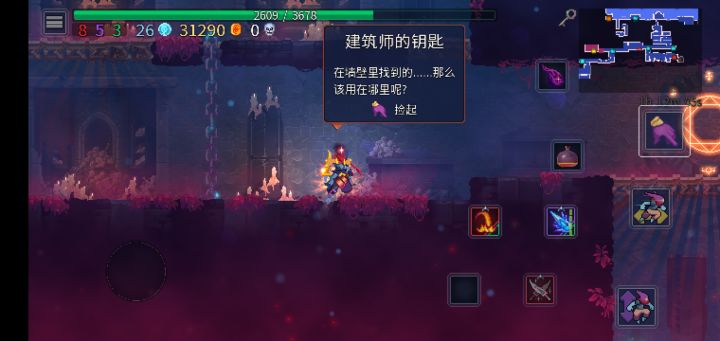 墓地建筑师钥匙截图